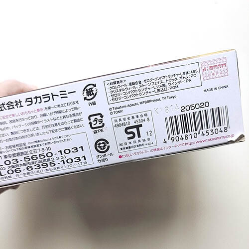 Takara Tomy LW160BSF 1:06 Dark Knight Dragooon Beyblades - BBG-16