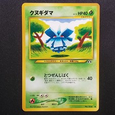 Pineco No. 204 Common Neo Discovery Pokemon Lightly Played Japanese