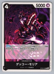 Gecko Moria OP09-085 Common Emperors in the New World One Piece TCG