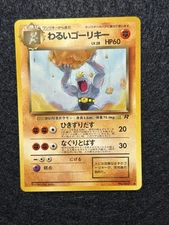 Pokémon TCG Single Card Dark Machoke No. 067 Rocket Gang Japanese LP+ 1997