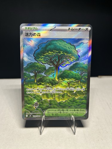 JPN Forest of Vitality Super Rare M3: Nihil Zero 109/080