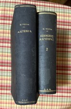 Greek Math Books Loaded With Problems And Equ...