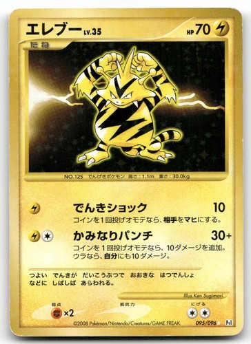 ELECTABUZZ 095/096 HOLO GALACTICS CONQUEST POKEMON JAPANESE MODERATELY PLAYED
