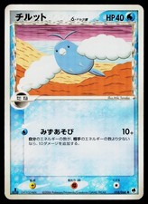 Swablu 018/068 Non Holo Common Dragon Frontiers Pokemon Japanese Lightly Played