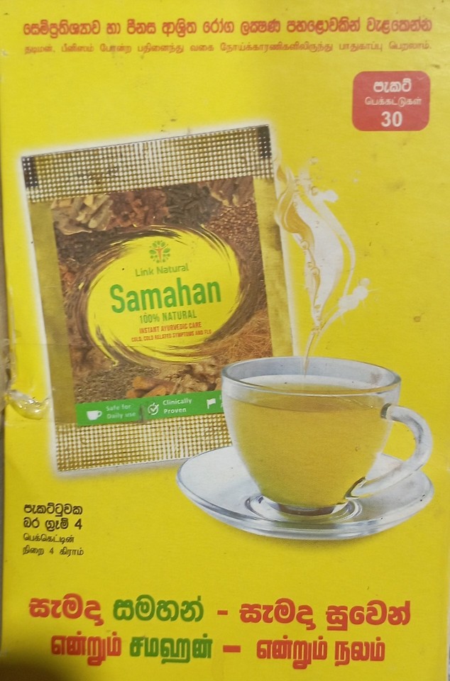 '' LINK NATURAL SAMAHAN - 100% HERBAL TEA FOR COLD AND FLU-30 SACHETS ...