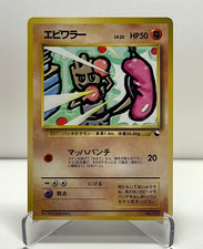 Hitmonchan No.107 Vending Series 2 Glossy Japanese Pokemon Card 1998 LP+