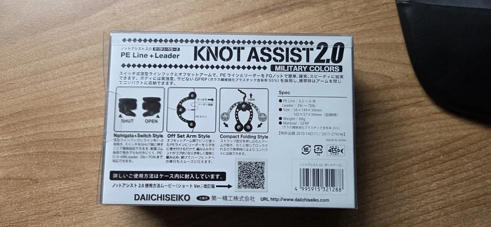 Daiichi Seiko Knot Assist 2.0 FG Braided Line to Leader Connection Tool Tan - Image 4 of 4