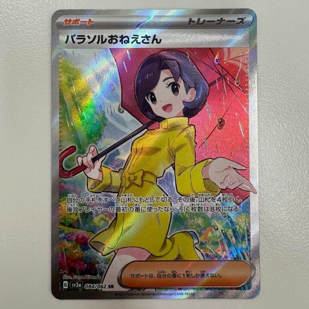 Pokemon Card Parasol Lady SR 084/062 sv3a Raging Surf Pokemon Card Parasol Lady SR 084/062 sv3a Raging Surf