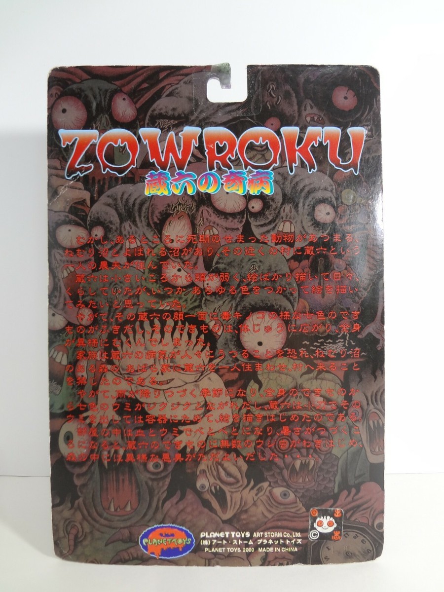 Planet Toys Hideshi Hino Zowroku Glow in the Dark Flesh Variant