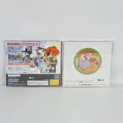ASTRA SUPERSTARS Sega Saturn 2616 ss | eBay
