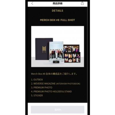 Brand new, unopened] BTS ARMY MERCHBOX #8 Official fan club