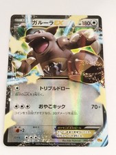 Kangaskhan EX 093/131 CP4 Premium Champion Pack Pokemon Card Japanese (P8685)