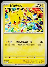 PSA10ポケモン SV-P-JP ピカチュウ #291 Pikachu #291/SV-P Prices | Pokemon Japanese Promo | Pokemon Cards