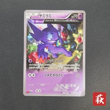 [No Import Duty (US)] Sableye 147/XY-P Promo CoroCoro Ichiban! Pokemon Card