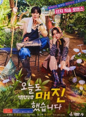 Korean Drama - Sold Out On You