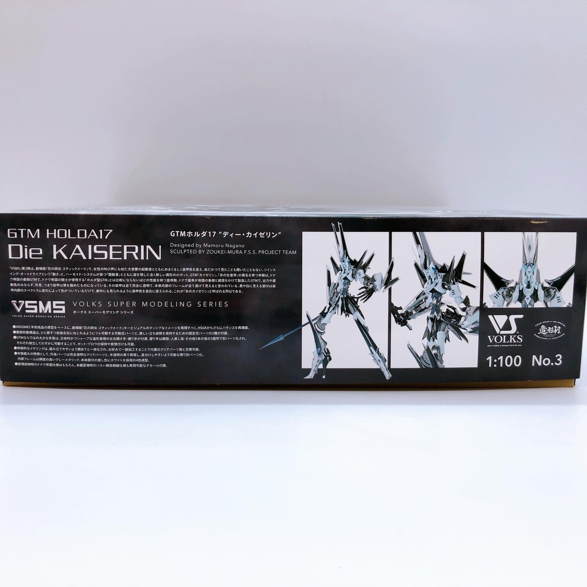 The Five Star Stories GTM HOLDA17 Die KAISERIN VSMS 1/100 Kit