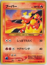 Magmar NO. 126 Uncommon Neo Genesis Pokemon Japanese Near Mint