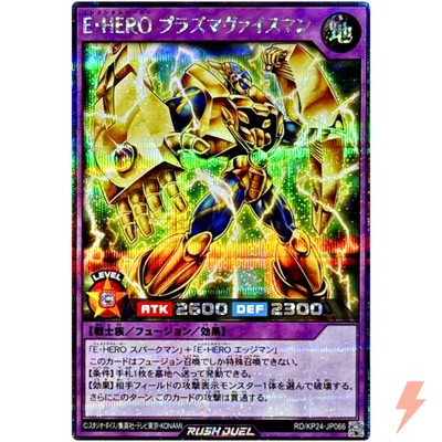 Elementar-HELD Plasma Vice Secret Rare RD/KP24-JP066 YuGiOh Rush Duel