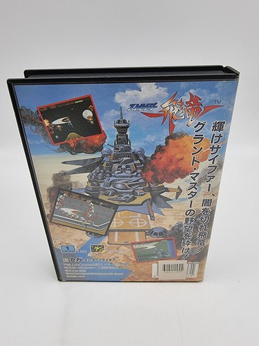 Strider Hiryu Sega Megadrive Japan Used - Picture 3 of 8