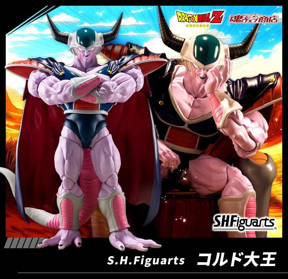 PREMIUM BANDAI Dragonball Z S.H.Figuarts Figure King Cold 220mm
