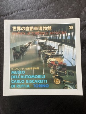 Famous Automobile Museums, VOL.2 : MUSEO CARLO BISCARETTI, 1979, 180 Seiten, e/j