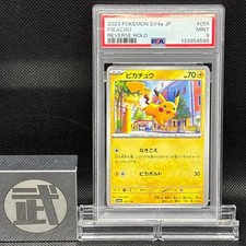 Pikachu - (Mirror Holofoil) 055/190 Sv4a: Shiny Treasure Ex Holo