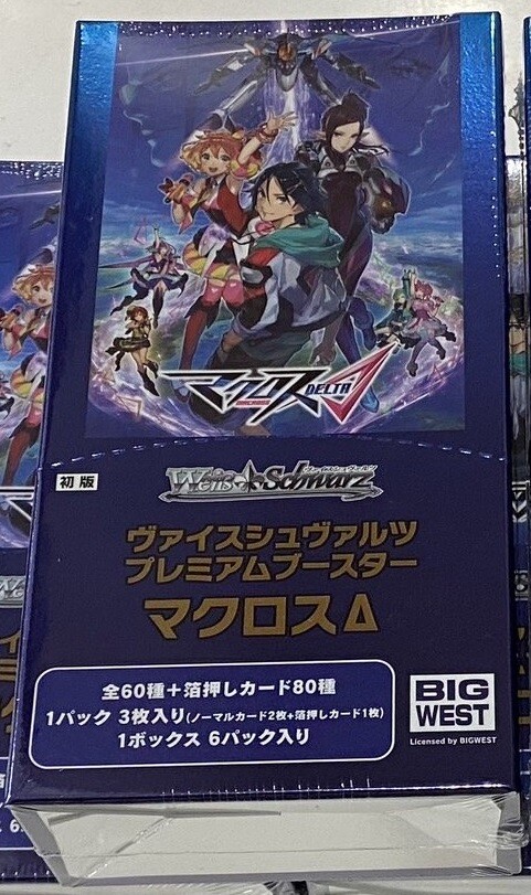 ヴァイスシュヴァルツ 2024 WEISS SCHWARZ JPN PR-GOLD SIG #P08 CAR6019367-135_OBV.jpg?v=