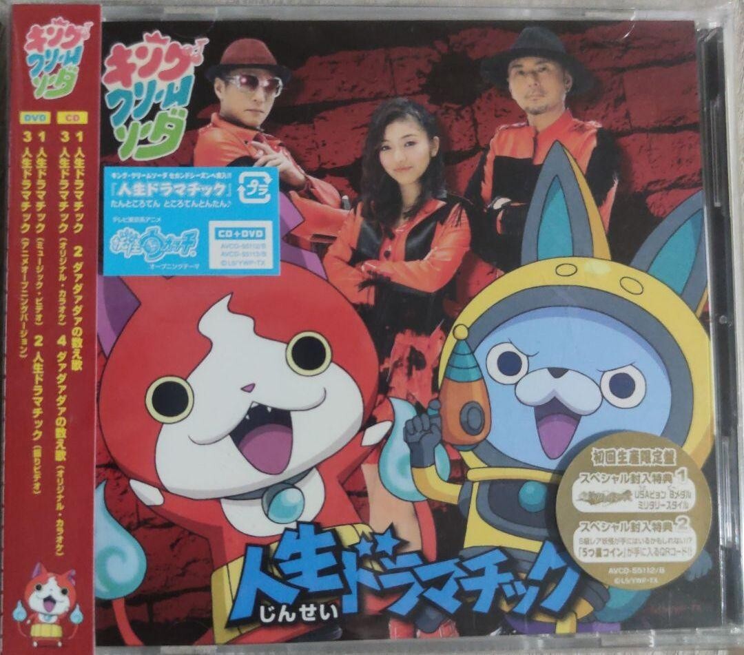 Japanese anime Yo-kai Watch CD life-dramatic