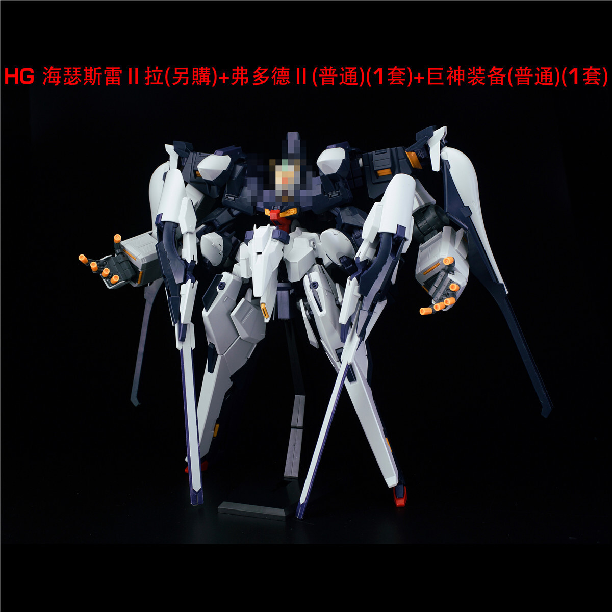 AOZ model Gigantic Arm unit for 1/144 HG TR-1 TR-6 Woundwort Hazel
