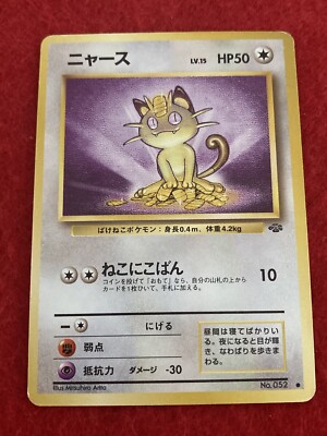 pokemon card Meowth No.052 old back Japanese | eBay