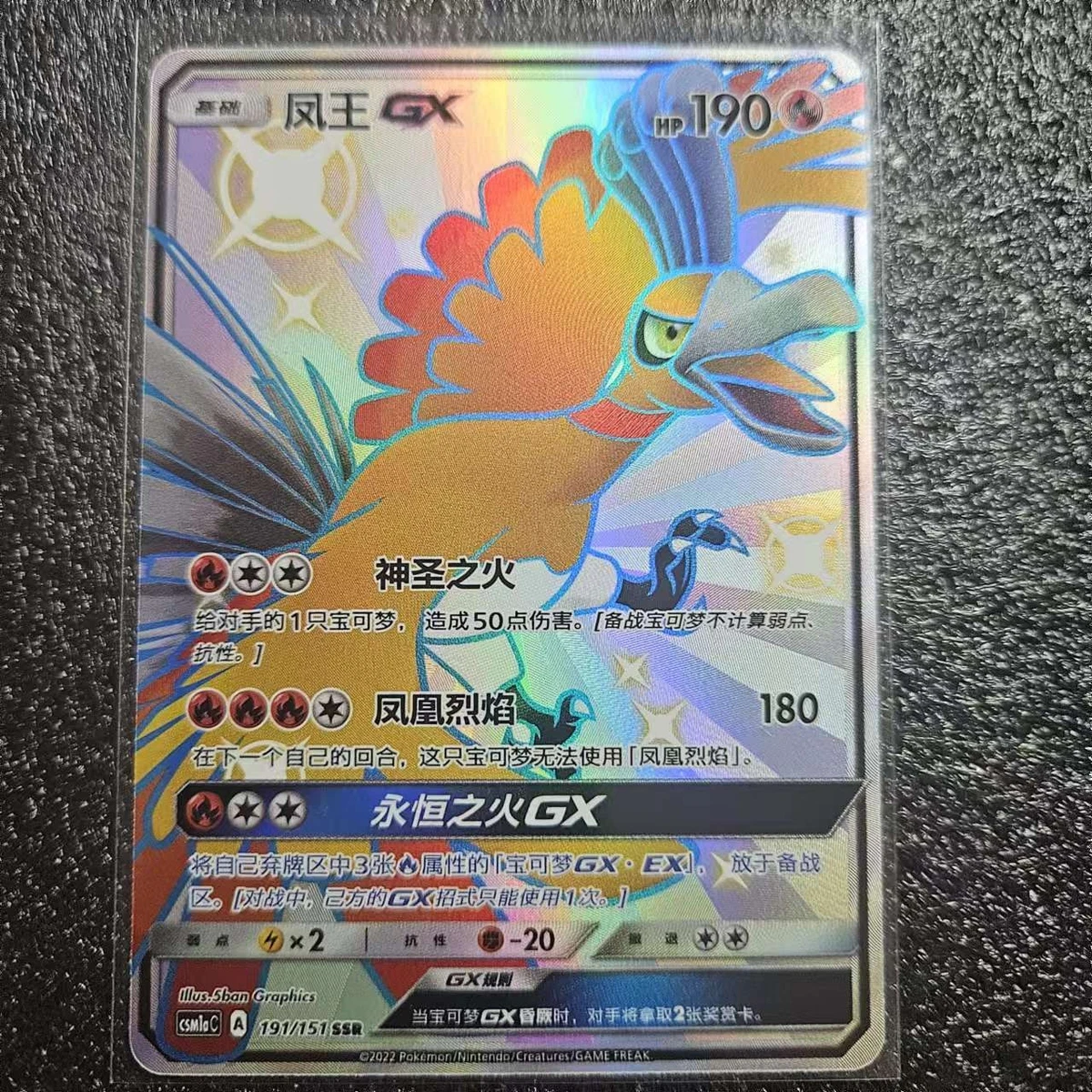 ho oh gx pokemon card value Amazon.com: Ho-Oh GX - 21/147