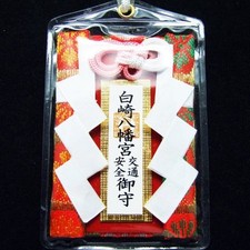 JAPANESE OMAMORI Charm Good luck Car Traffic safety Ofuda Japan Shrine Red