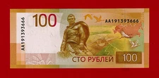 100 RUBLES 2022 RUSSIA UNC NOTE First Prefix "AA" - Russian Soldier (Pick-275Aa)