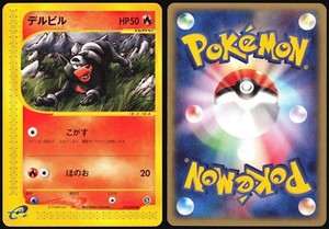 HOUNDOUR 018/092 E SERIES E2 TOWN ON NO MAP POKEMON JAPANESE NEAR MINT 2002