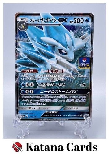 Alolan Sandslash-GX Promo 384/SM-P Sun & Moon Promos - Pokemon Card Japanese