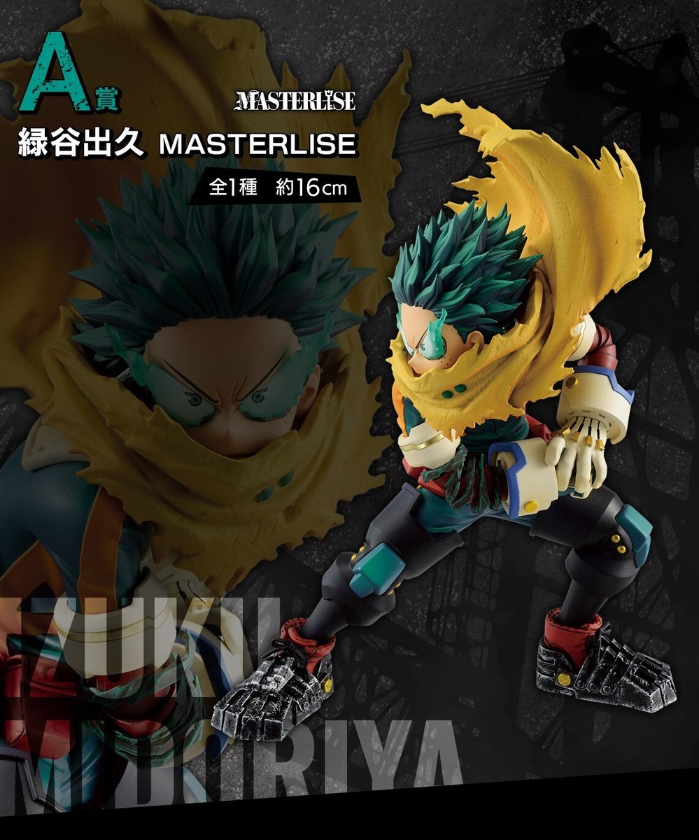 Ichiban Kuji My Hero Academia stand up again Prize A Izuku