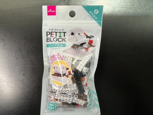 Daiso Petit Block Animal Blocks Complete SET 13 JAPAN JP New - Picture 22 of 40