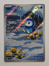 Piplup 085/80 M2: Inferno X Holo (Japanese) for sale online | eBay