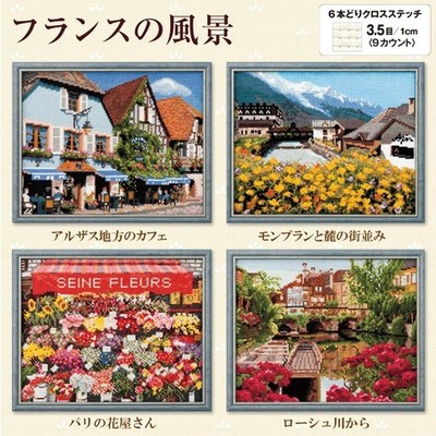 COSMO Cross Stitch Kit: French Scene Mont Blanc & Foothill Town