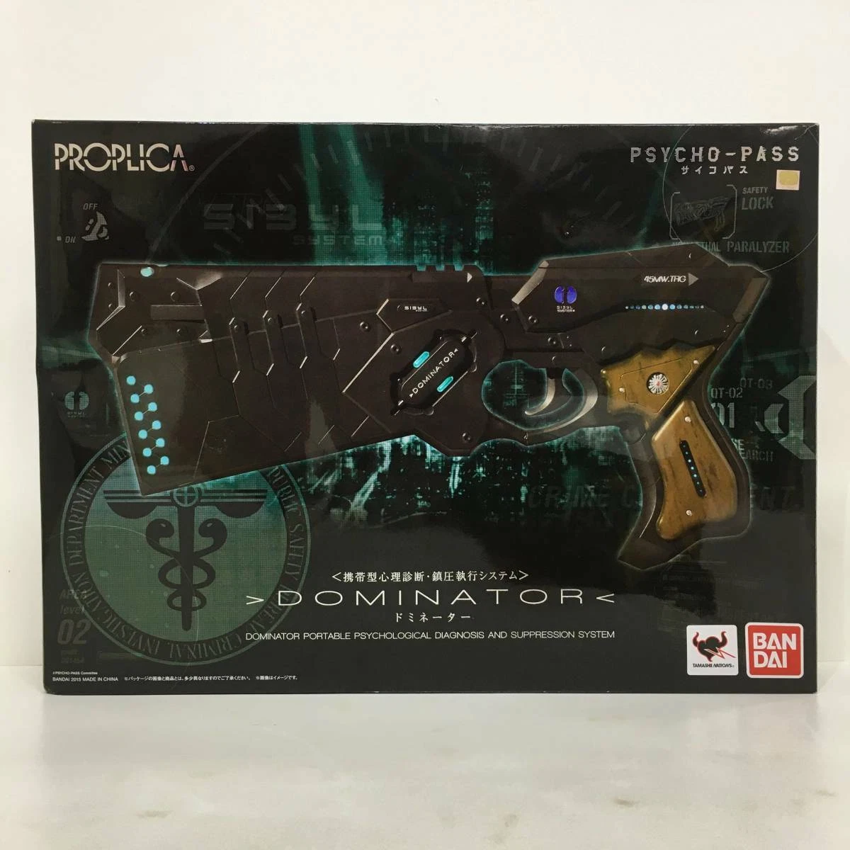Express Psycho Pass PROPLICA Dominator 1 / 1 scale Gun Figure Light Sound BANDAI