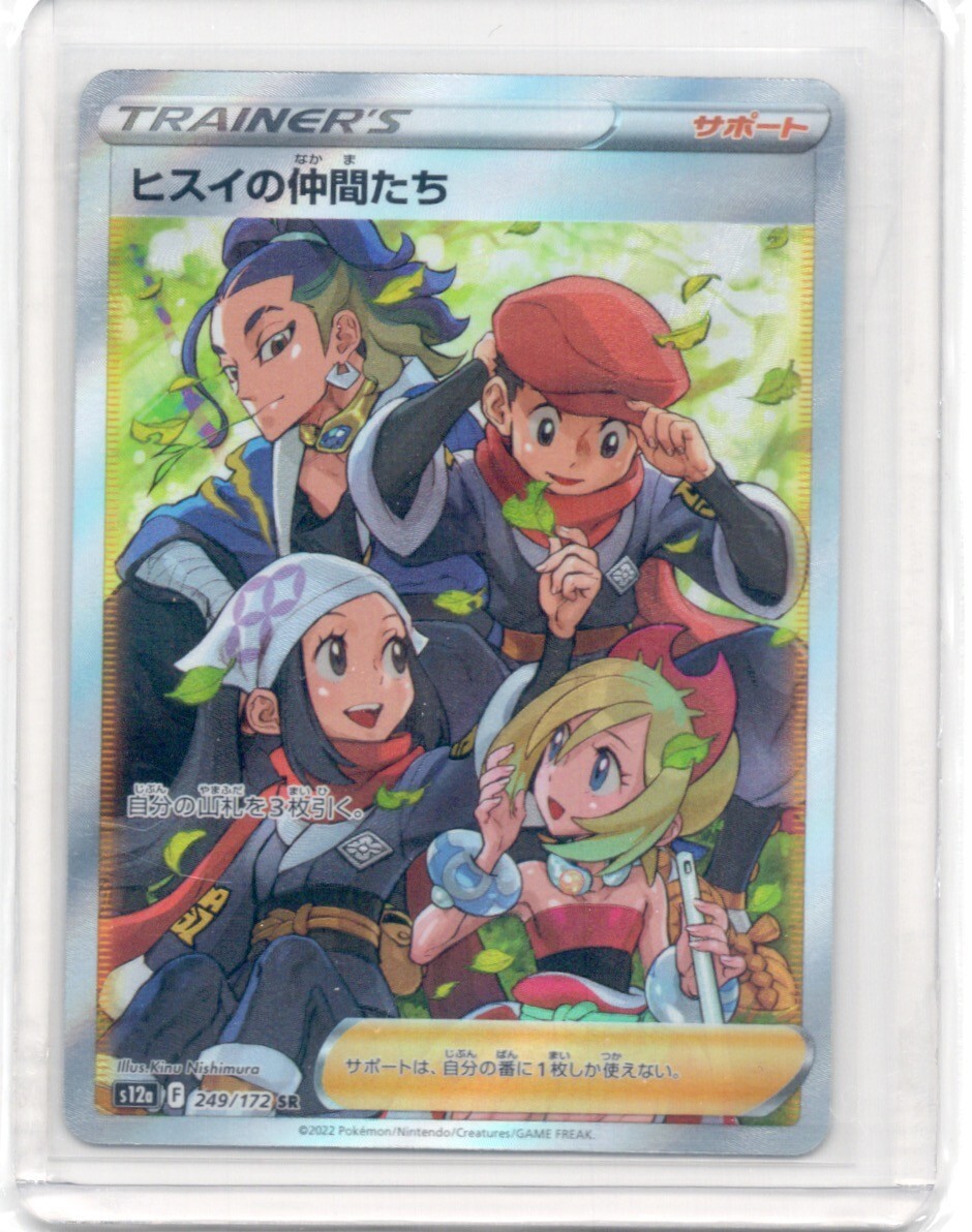 Friends Of Hisui 249/172 Vstar Universe Japanese Pokemon Card US SELLER