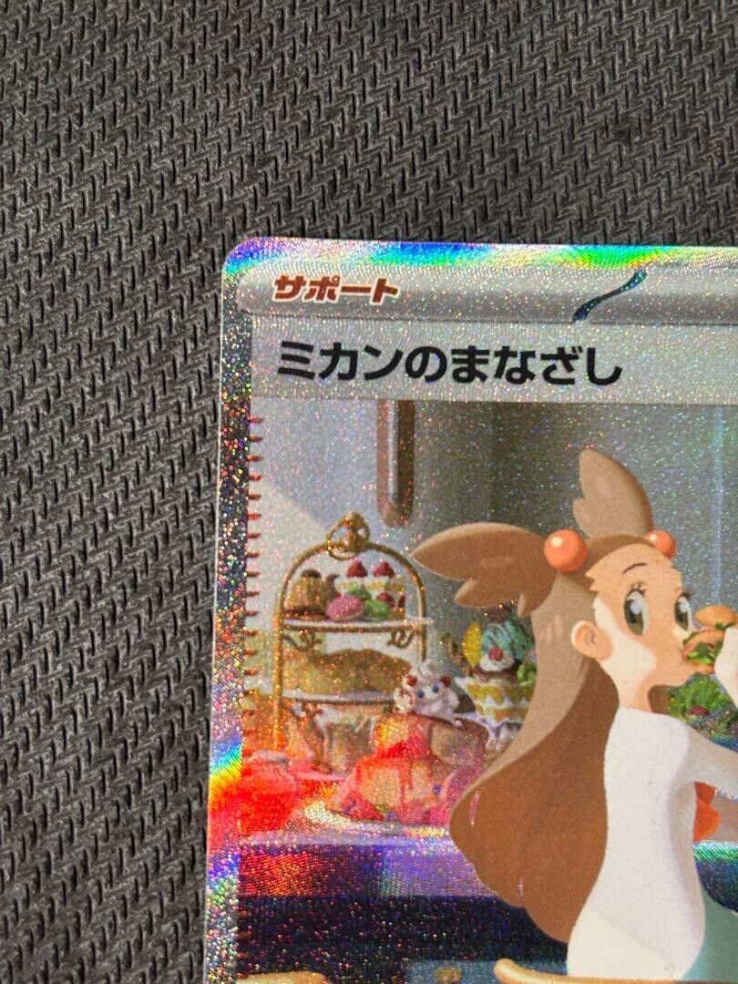 Jasmine's Gaze SAR Pokemon Card 135/106 sv8 Super Electric Jasmine's Gaze SAR Pokemon Card 135/106 sv8 Super Electric