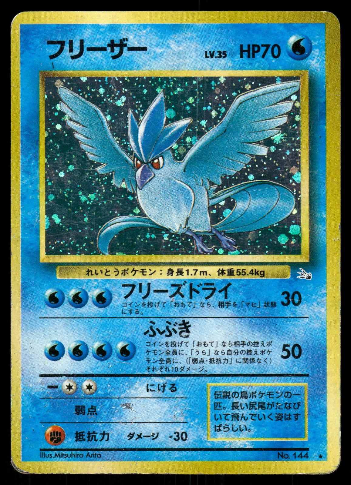 Articuno 2/110 Rare Mystery of the Fossils Pokemon Holo HP