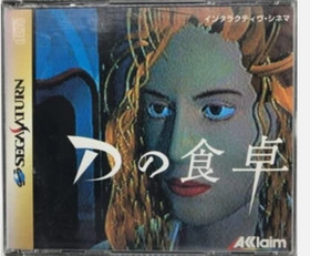 Sega Saturn Deep Fear Enemy Zero D's Dining Table MJ Myst set SS