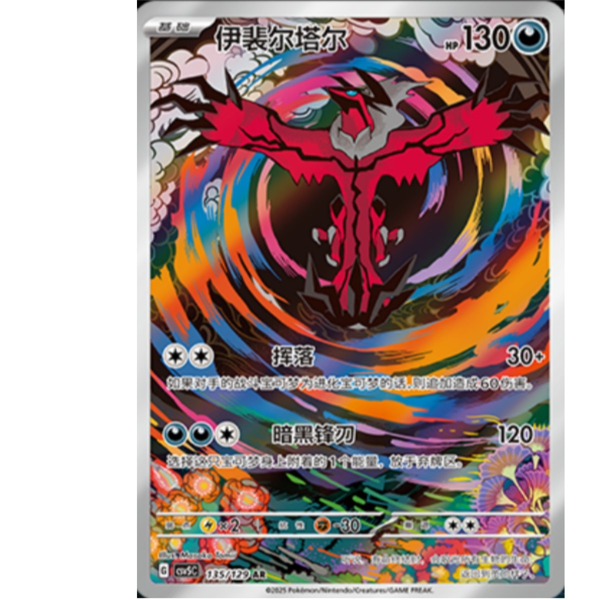 IN STOCK AR 8 Card Complete Set CSV5C Chinese Pokemon Card