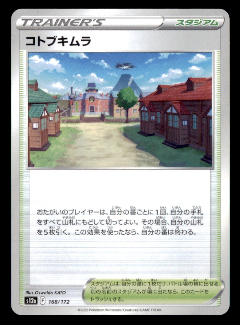 Jubilife Village 168/172 VSTAR Universe Pokemon Japanese Near Mint