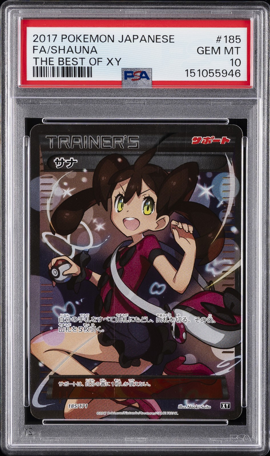 2017 POKEMON JAPANESE THE BEST OF XY #185 FULL ART/SHAUNA PSA 10