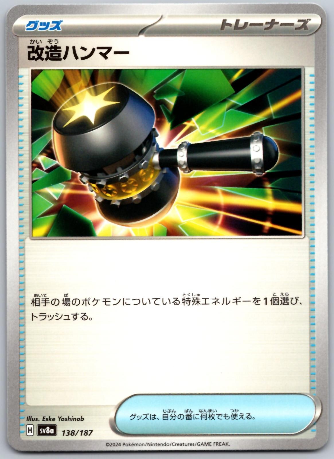 Enhanced Hammer 138/187 Common SV8a: Terastal Festival ex Pokemon Japanese NM