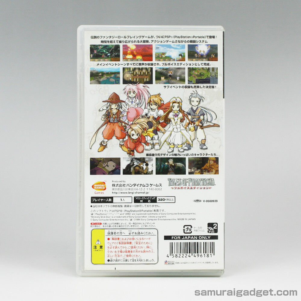 Tales Of Phantasia Full Voice Edition PSP [Japan Import