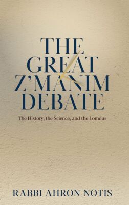 Great Z'manim Debate by Ahron Notis (2022, Hardcover)